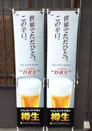 さんだや