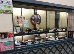 吉備高原センター　ビルパーティーズ郷土料理まきば