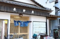長野屋