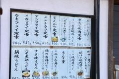 長野屋