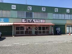 武村さぬきうどん　熊谷市場店
