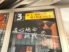 のりを難波店