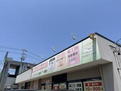リセットプラス　本店