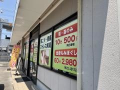 リセットプラス　本店