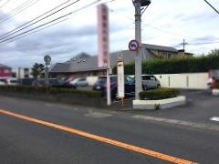 「宇留野入口」バス停留所