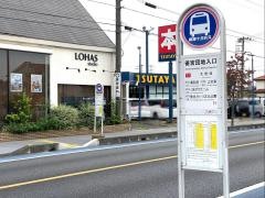 「雀宮団地入口」バス停留所