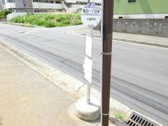 「誉田一丁目東」バス停留所