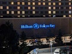 「ヒルトンホテル・東急ホテル」バス停留所