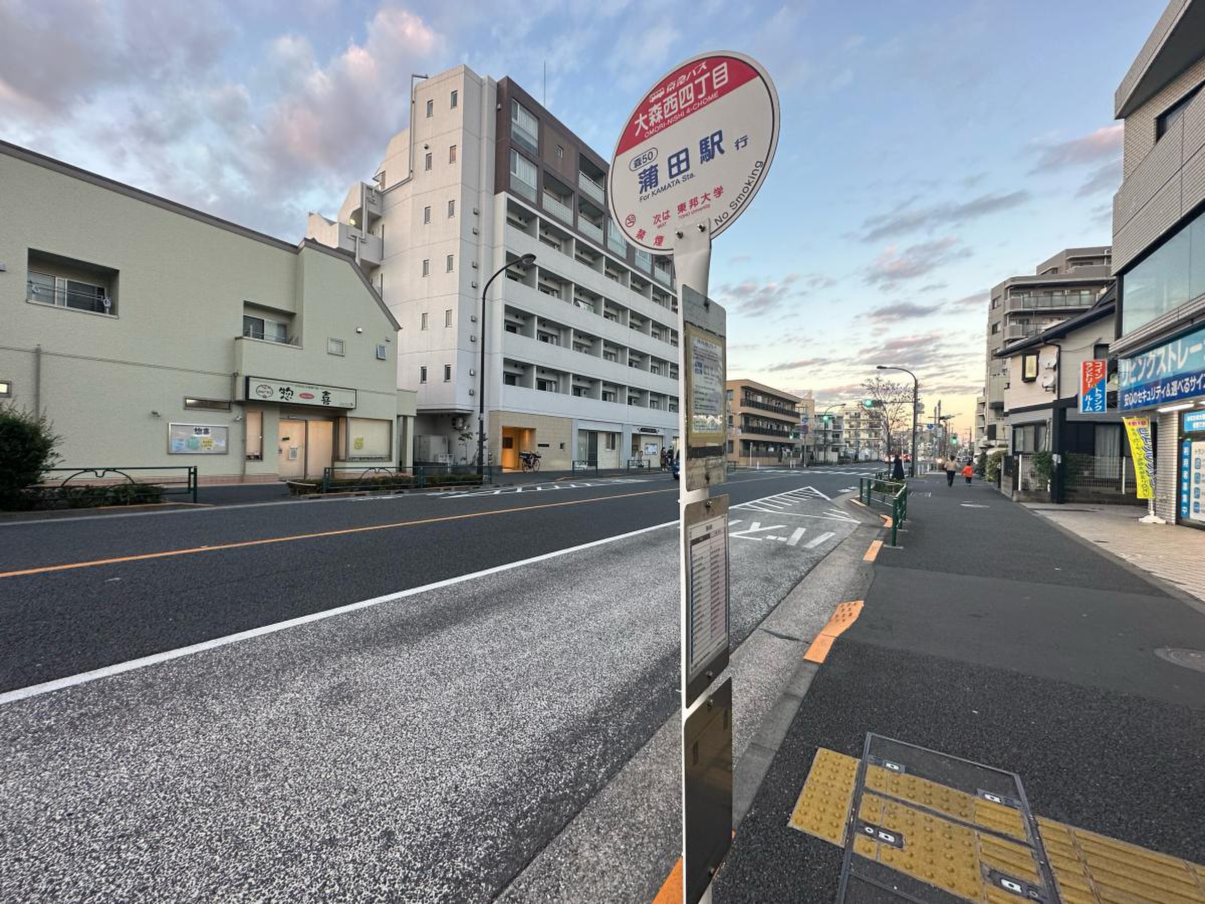 京急バス「大森西四丁目」バス停留所／ホームメイト