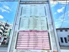 「第五小学校(武蔵野市)」バス停留所
