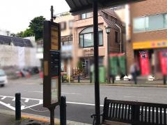 「玉川学園前駅」バス停留所