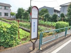 「狛江第二中学校」バス停留所