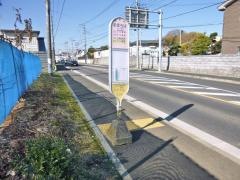 「まほろば」バス停留所
