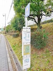 「テクノステージ南」バス停留所