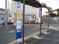 「三田大橋」バス停留所
