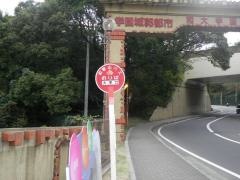 「大学口」バス停留所