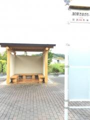 「道の駅たまがわ」バス停留所