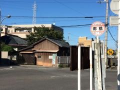 「郷橋」バス停留所