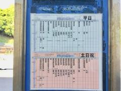 「鹿尾橋」バス停留所