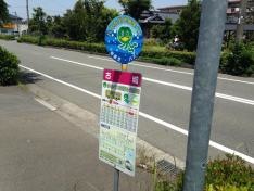 「古城町」バス停留所