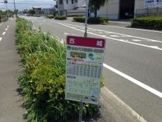 「古城町」バス停留所