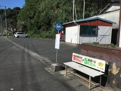 「永目」バス停留所