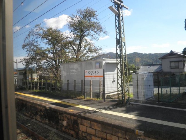 東上駅