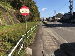 「琴塚」バス停留所