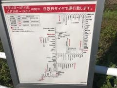 「琴塚」バス停留所