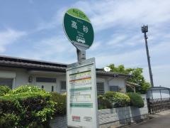 「Ｆ高砂」バス停留所