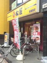松屋　西蒲田店
