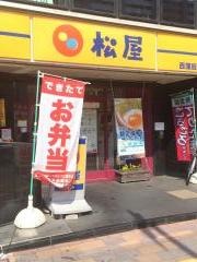 松屋　西蒲田店