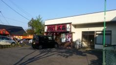 やきとり大吉　成田店