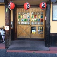 やきとり大吉　成田店