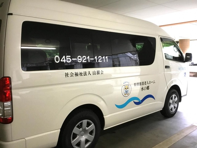 水の郷