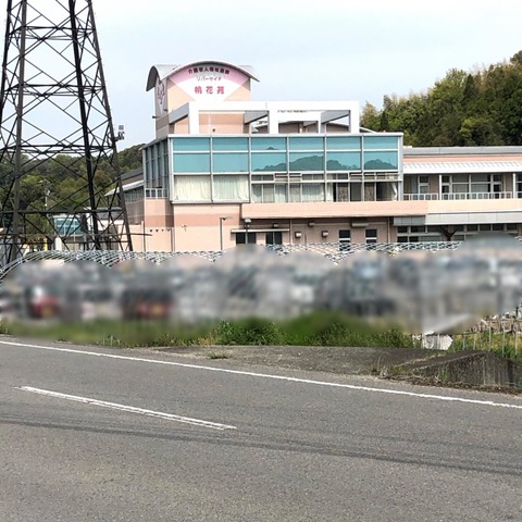 リバーサイド桃花苑 施設外観