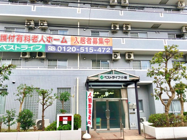ベストライフ小岩