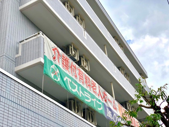 ベストライフ小岩 施設外観