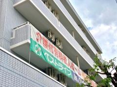 ベストライフ小岩