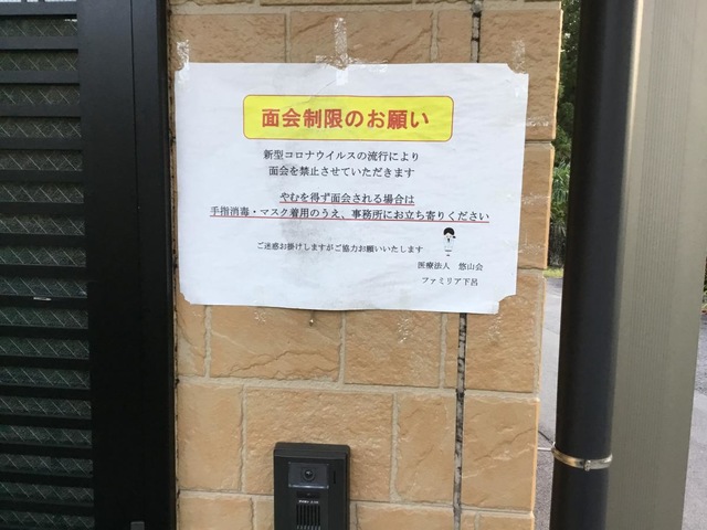 ファミリア下呂三号館 施設外観