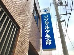 ジブラルタ生命保険株式会社　石巻営業所