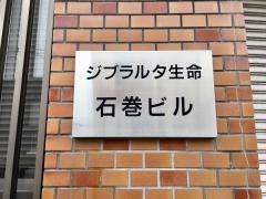 ジブラルタ生命保険株式会社　石巻営業所