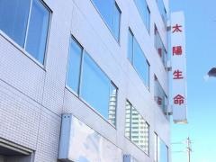 太陽生命保険株式会社　清水支社