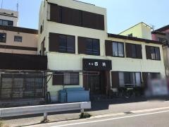 西浜