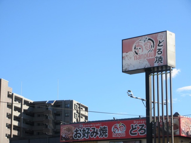 看板 画像8