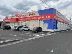 ドラッグストアウェルネス平田中ノ島店
