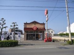 ほっともっと 松山中須賀店
