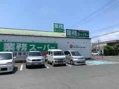 業務スーパー　小豆餅店