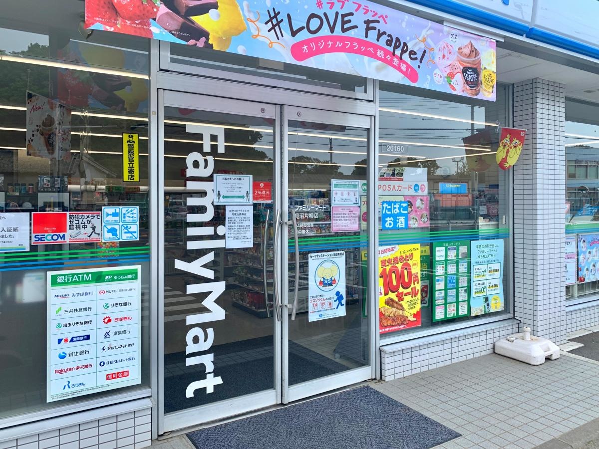 ファミリーマート 見沼片柳店のエントランス外観