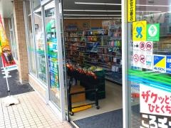 ファミリーマート　吉津二丁目店